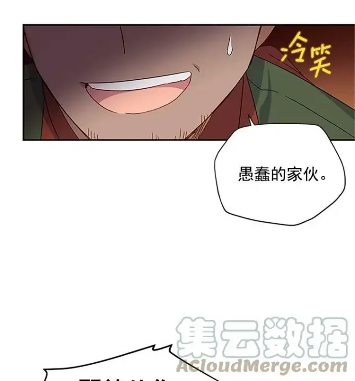 漫画《虚名的公爵之妻》10.惊险一刻第46张图