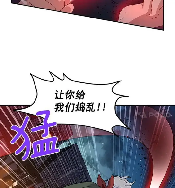 漫画《虚名的公爵之妻》10.惊险一刻第48张图