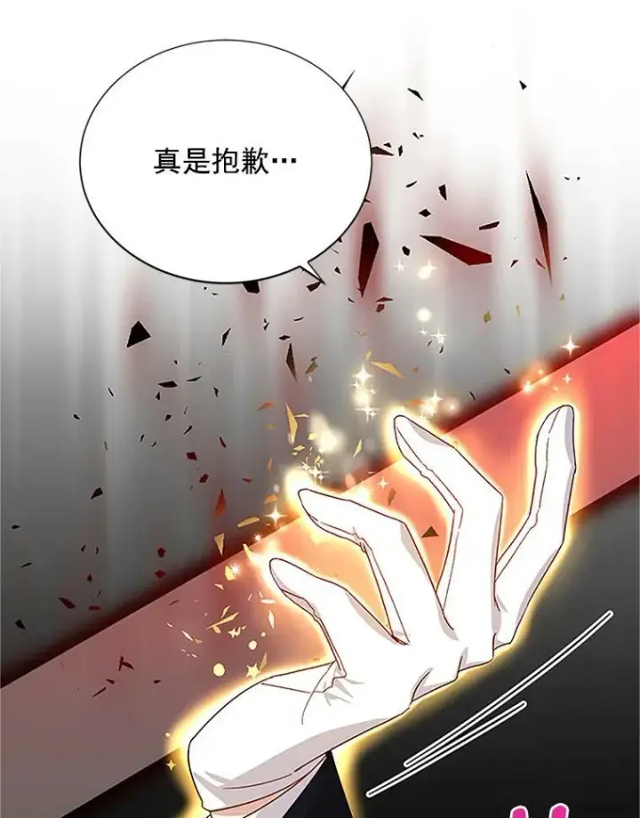 漫画《虚名的公爵之妻》10.惊险一刻第50张图