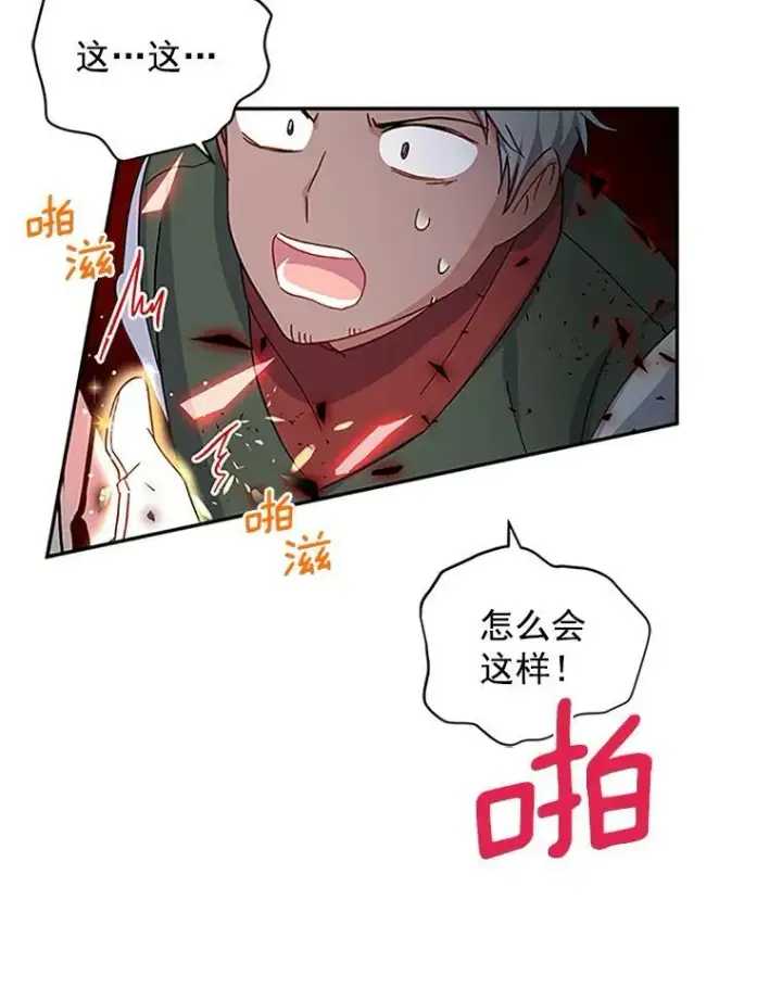 漫画《虚名的公爵之妻》10.惊险一刻第53张图