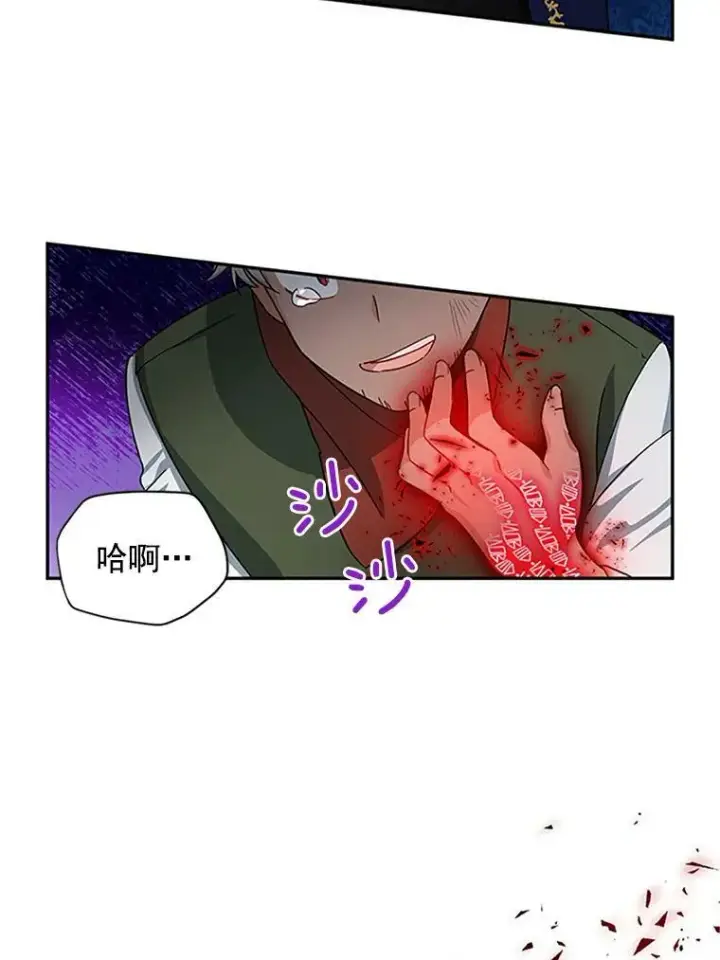 漫画《虚名的公爵之妻》10.惊险一刻第56张图
