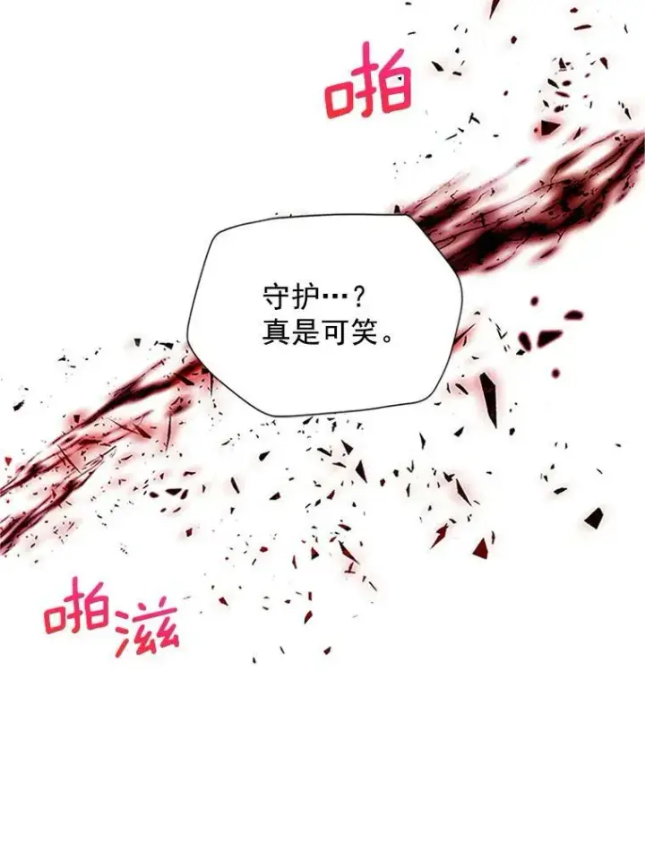 漫画《虚名的公爵之妻》10.惊险一刻第57张图