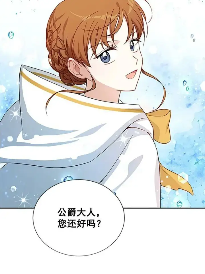 漫画《虚名的公爵之妻》10.惊险一刻第68张图