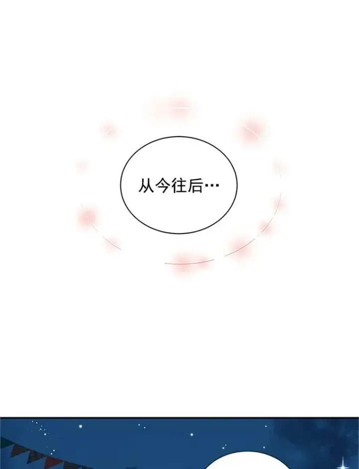 漫画《虚名的公爵之妻》10.惊险一刻第71张图