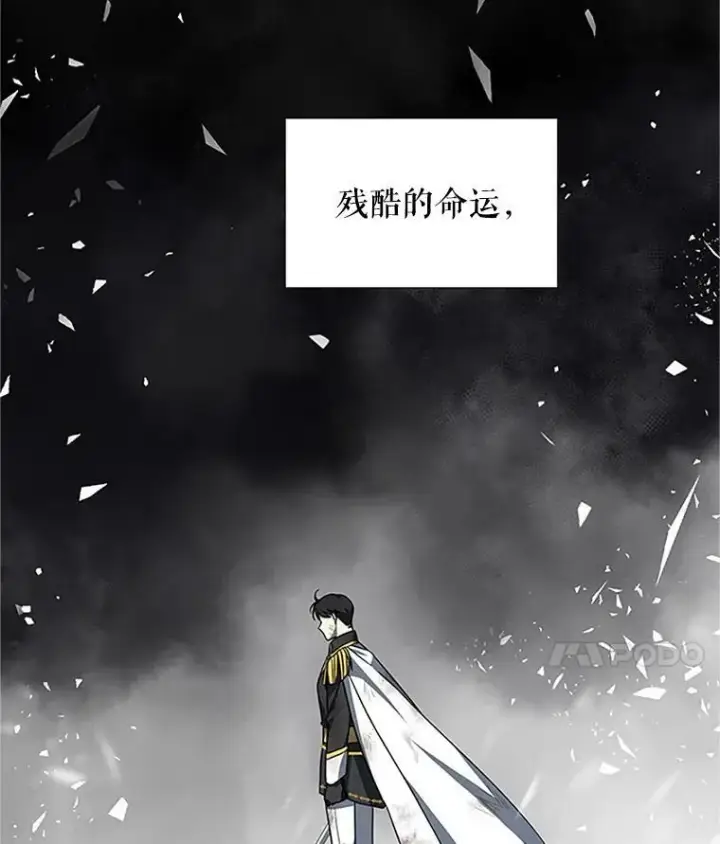漫画《虚名的公爵之妻》11.守护第36张图