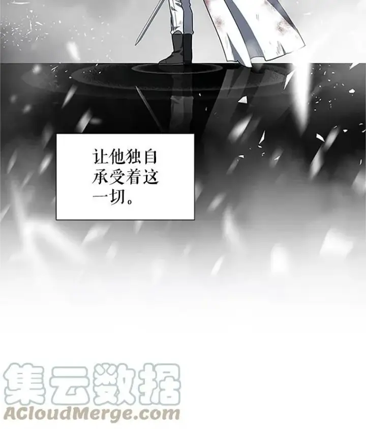 漫画《虚名的公爵之妻》11.守护第37张图