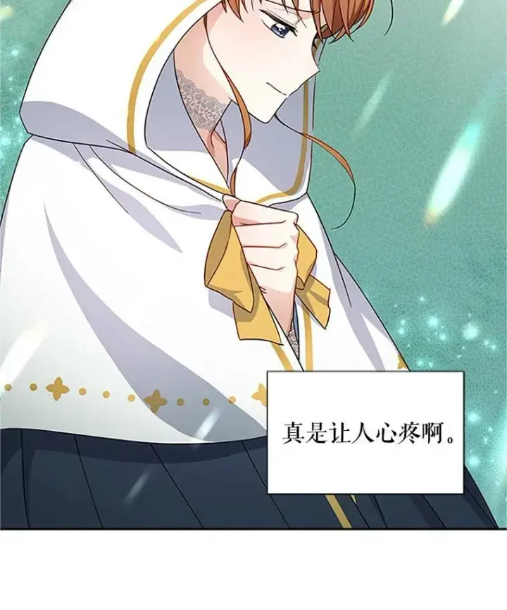 漫画《虚名的公爵之妻》11.守护第39张图