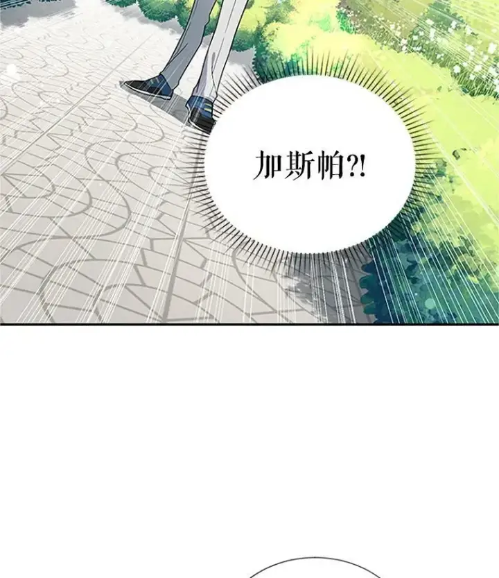 漫画《虚名的公爵之妻》11.守护第50张图