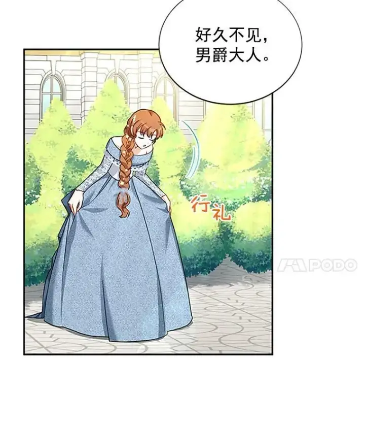 漫画《虚名的公爵之妻》11.守护第51张图