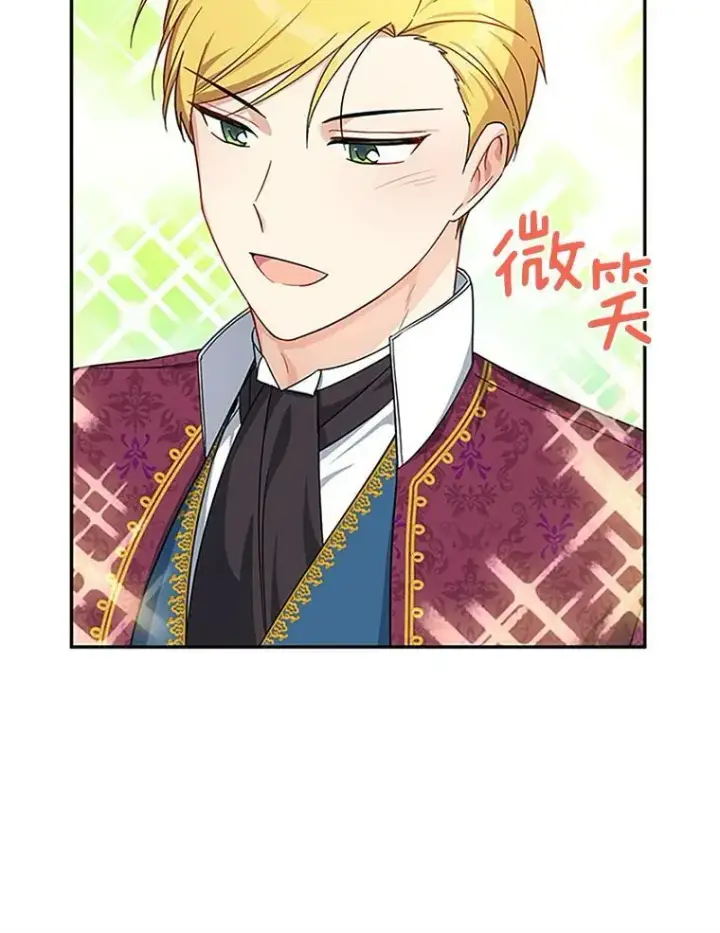 漫画《虚名的公爵之妻》11.守护第57张图