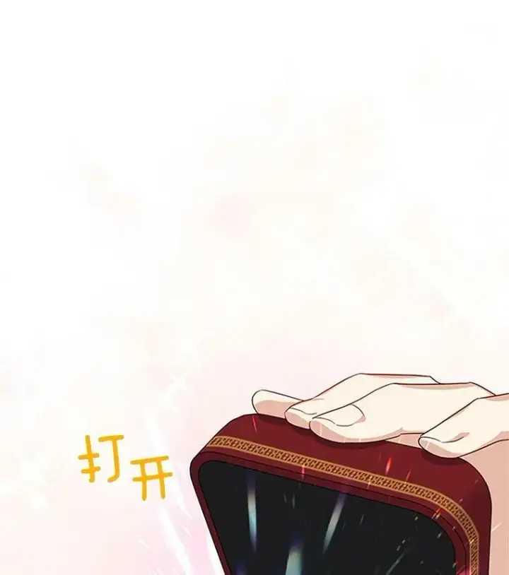 漫画《虚名的公爵之妻》11.守护第59张图