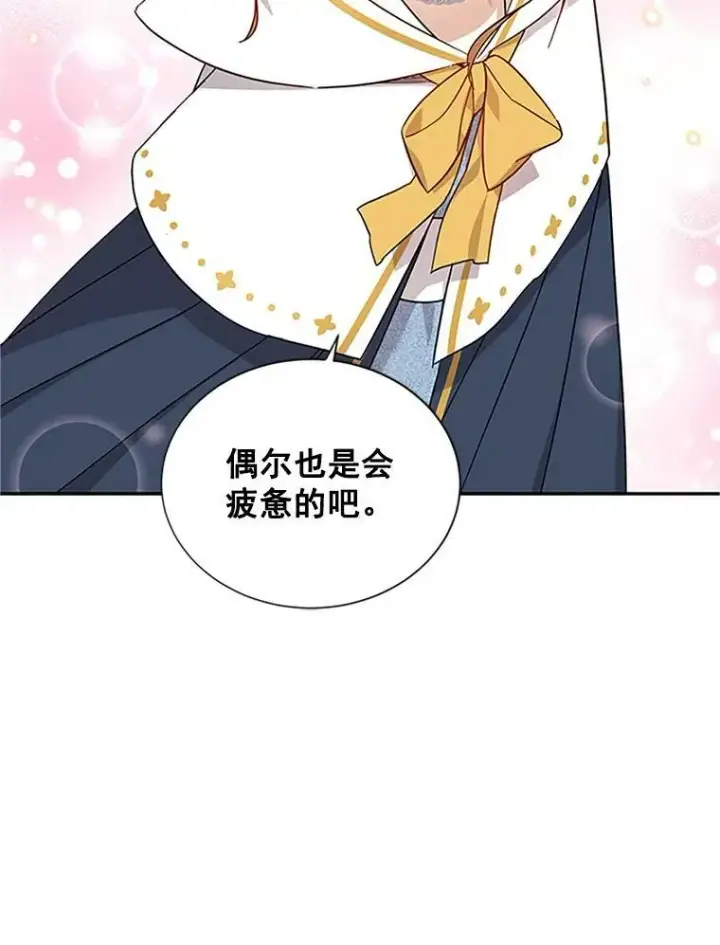 漫画《虚名的公爵之妻》11.守护第6张图
