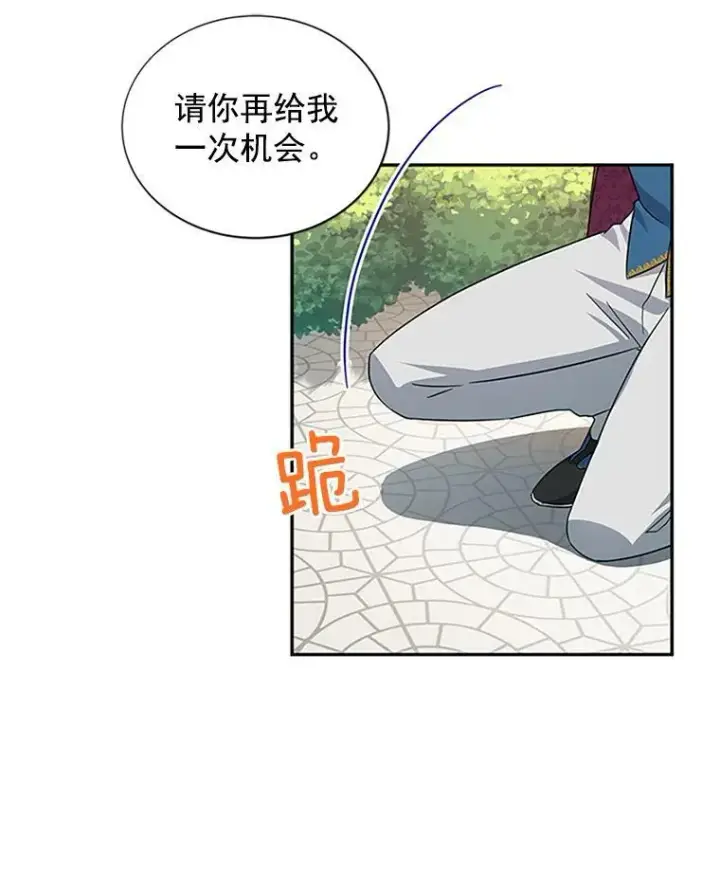 漫画《虚名的公爵之妻》11.守护第63张图