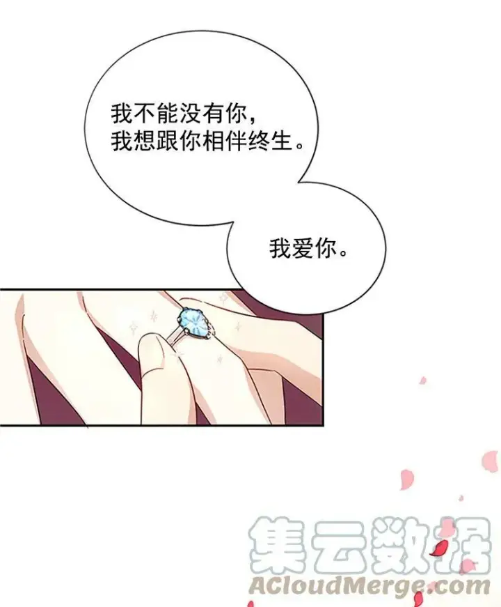 漫画《虚名的公爵之妻》11.守护第64张图