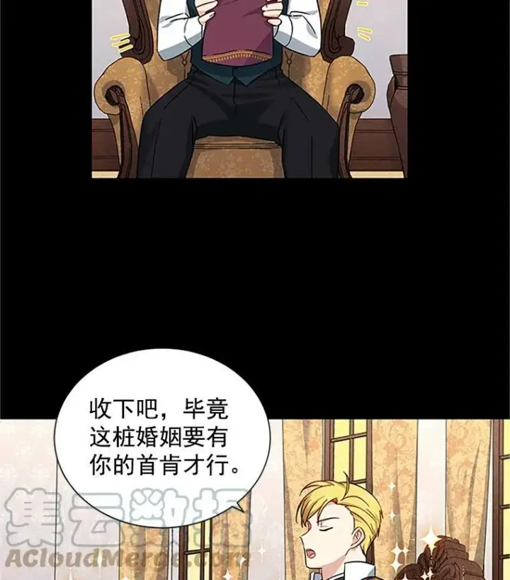 漫画《虚名的公爵之妻》11.守护第70张图