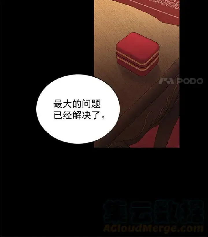 漫画《虚名的公爵之妻》11.守护第73张图