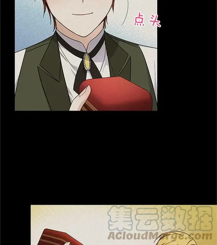 漫画《虚名的公爵之妻》11.守护第76张图