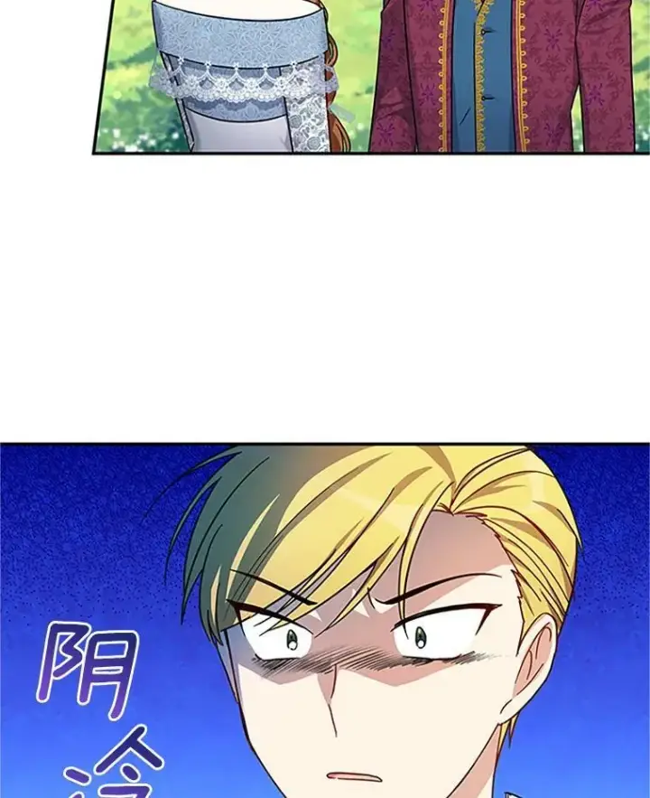 漫画《虚名的公爵之妻》12.请求赐婚第17张图