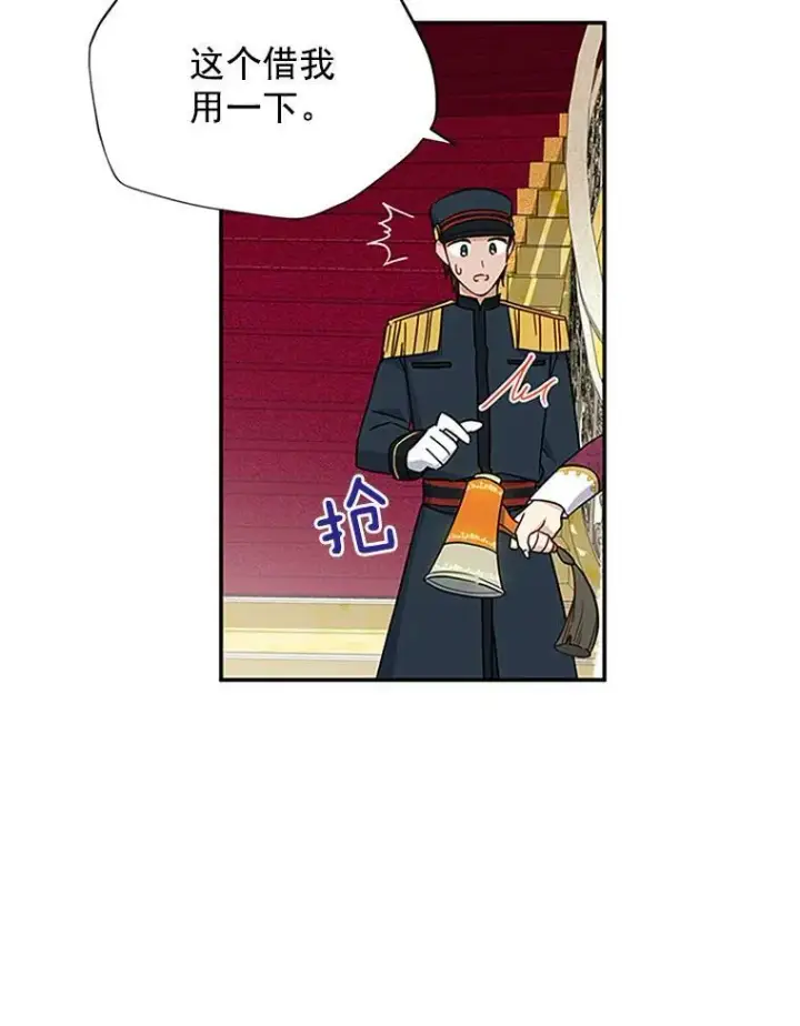 漫画《虚名的公爵之妻》12.请求赐婚第23张图