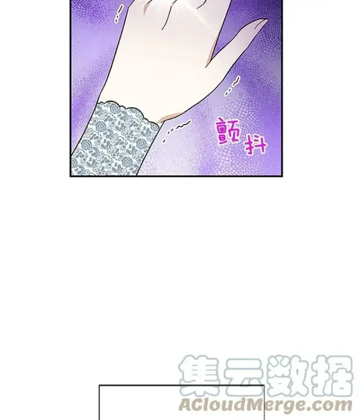漫画《虚名的公爵之妻》12.请求赐婚第4张图