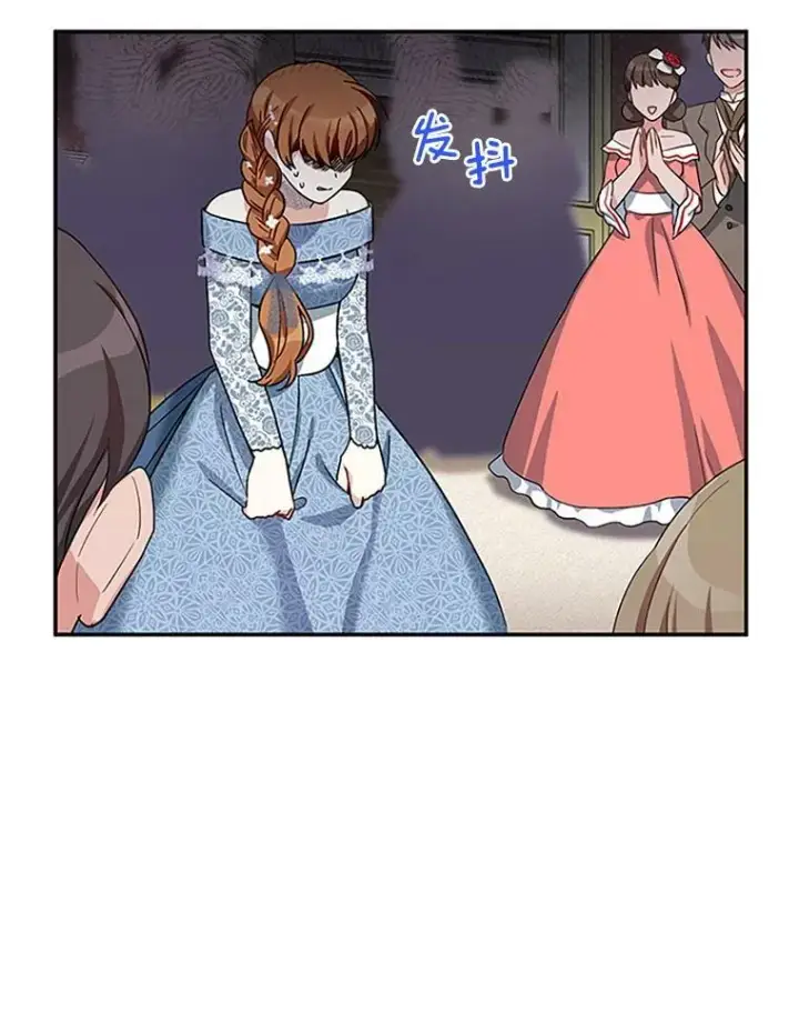 漫画《虚名的公爵之妻》12.请求赐婚第41张图