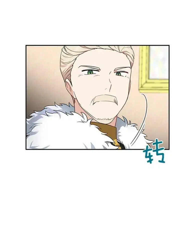漫画《虚名的公爵之妻》12.请求赐婚第44张图
