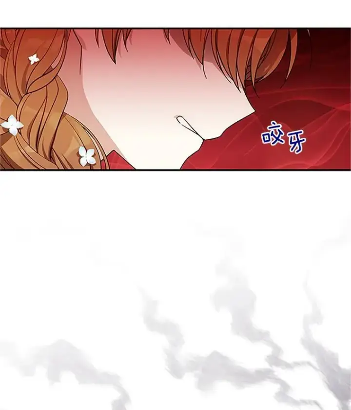 漫画《虚名的公爵之妻》12.请求赐婚第6张图