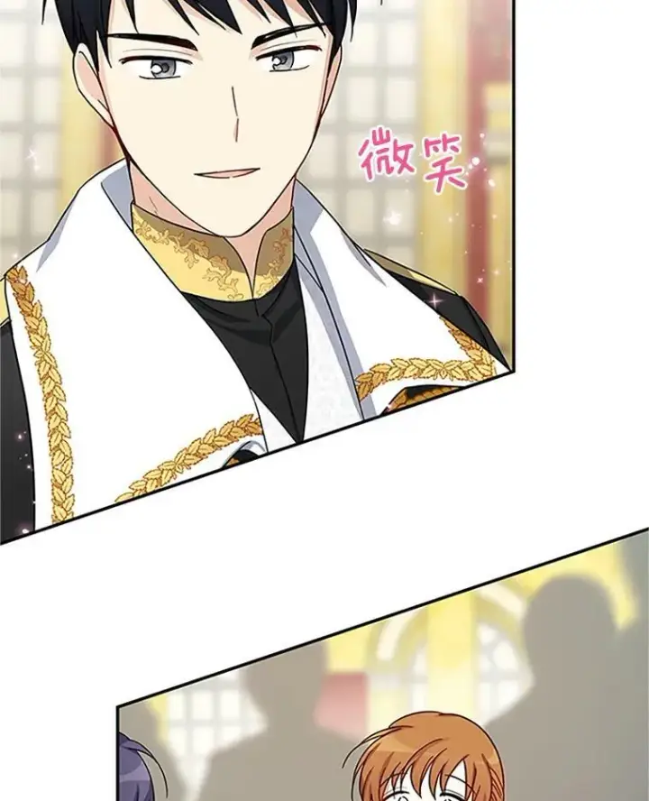 漫画《虚名的公爵之妻》12.请求赐婚第65张图
