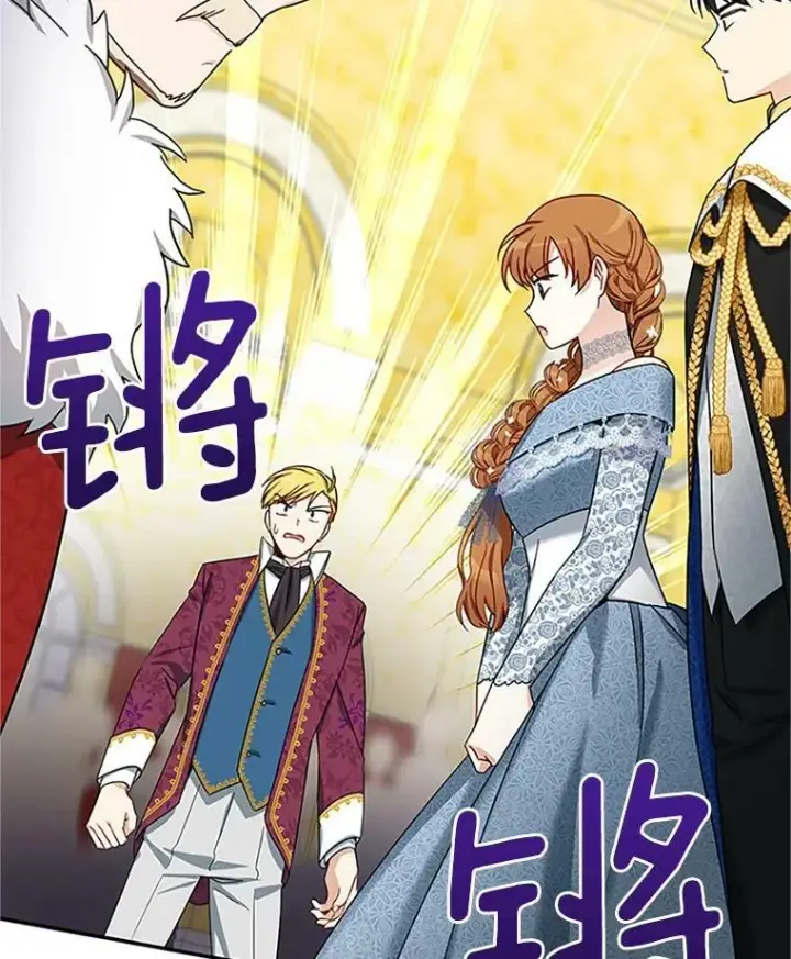 漫画《虚名的公爵之妻》12.请求赐婚第78张图
