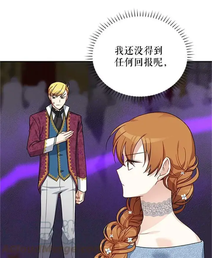 漫画《虚名的公爵之妻》13.只需要陪在我身边第10张图