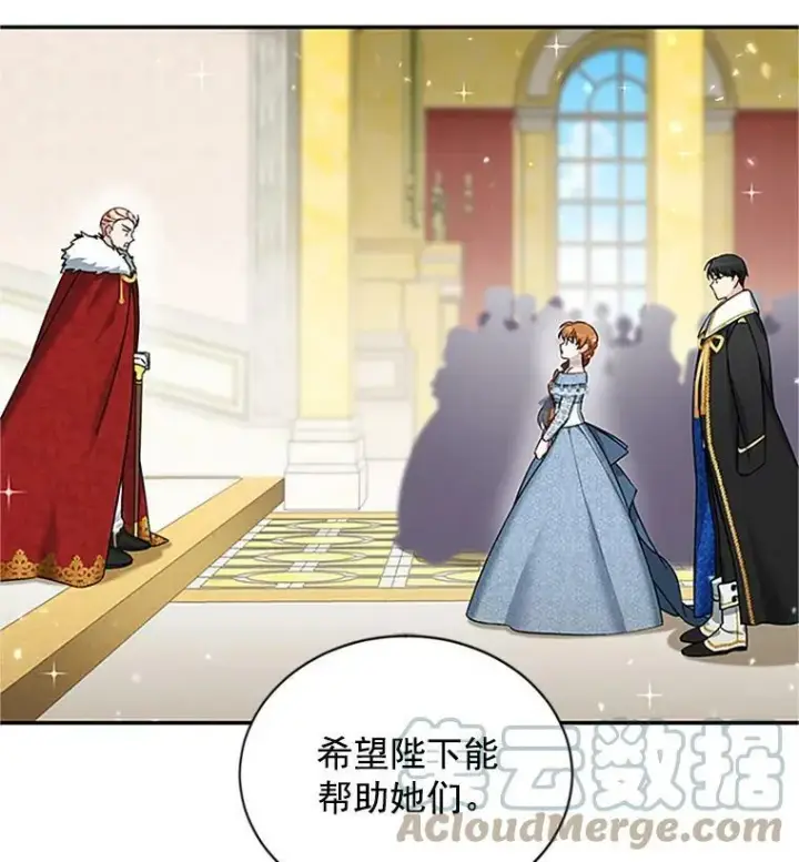 漫画《虚名的公爵之妻》13.只需要陪在我身边第19张图