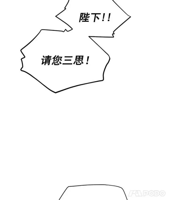 漫画《虚名的公爵之妻》13.只需要陪在我身边第27张图