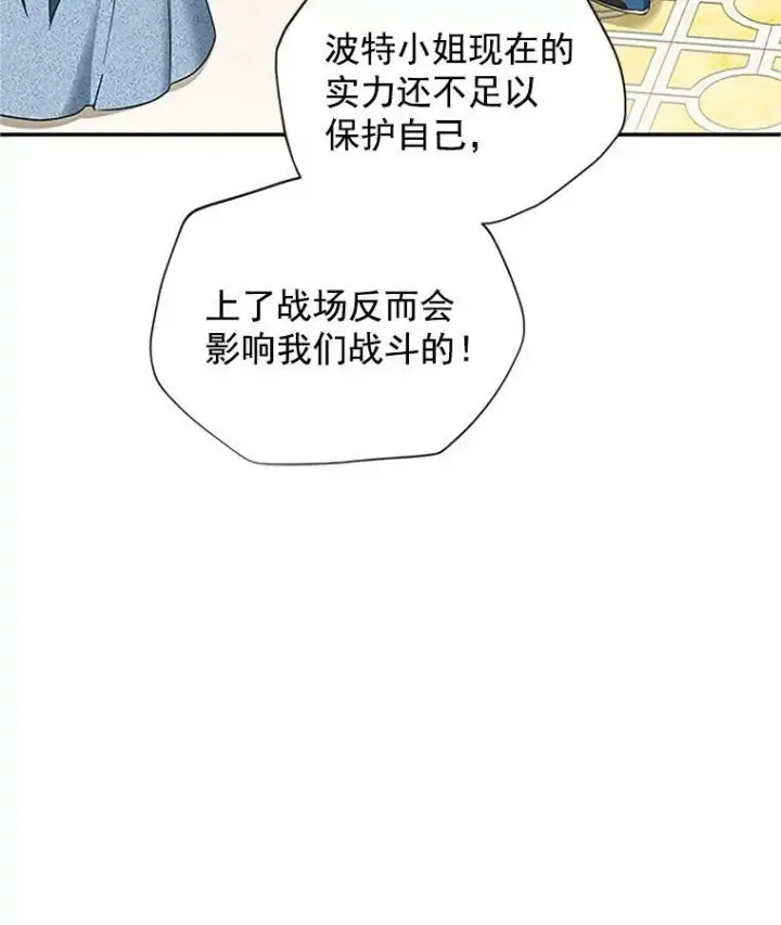 漫画《虚名的公爵之妻》13.只需要陪在我身边第29张图