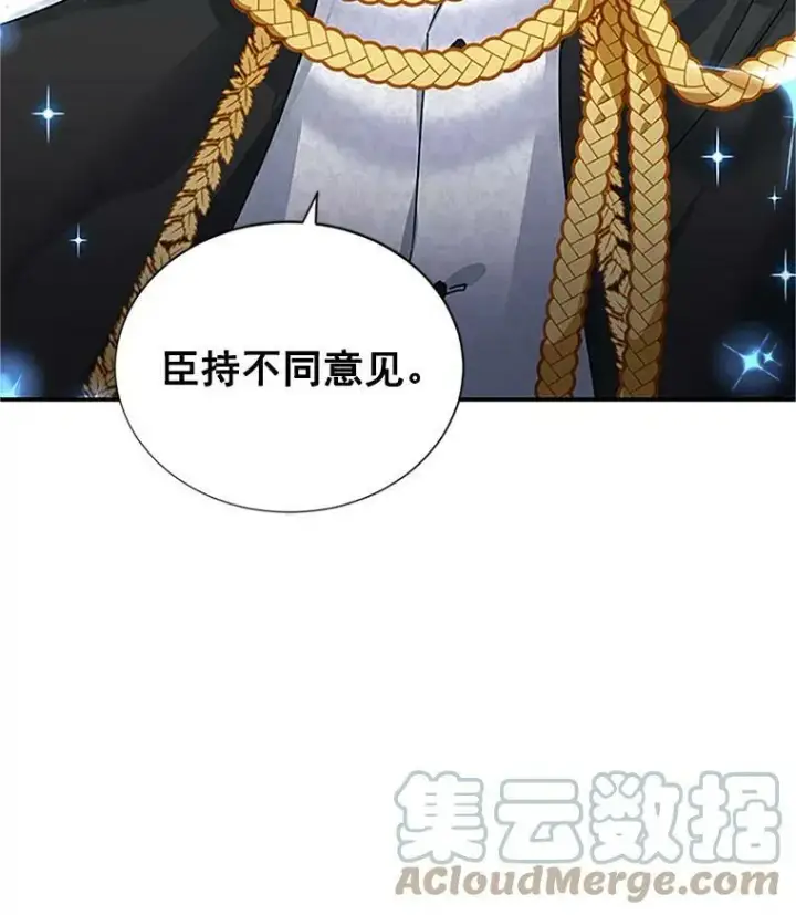 漫画《虚名的公爵之妻》13.只需要陪在我身边第34张图