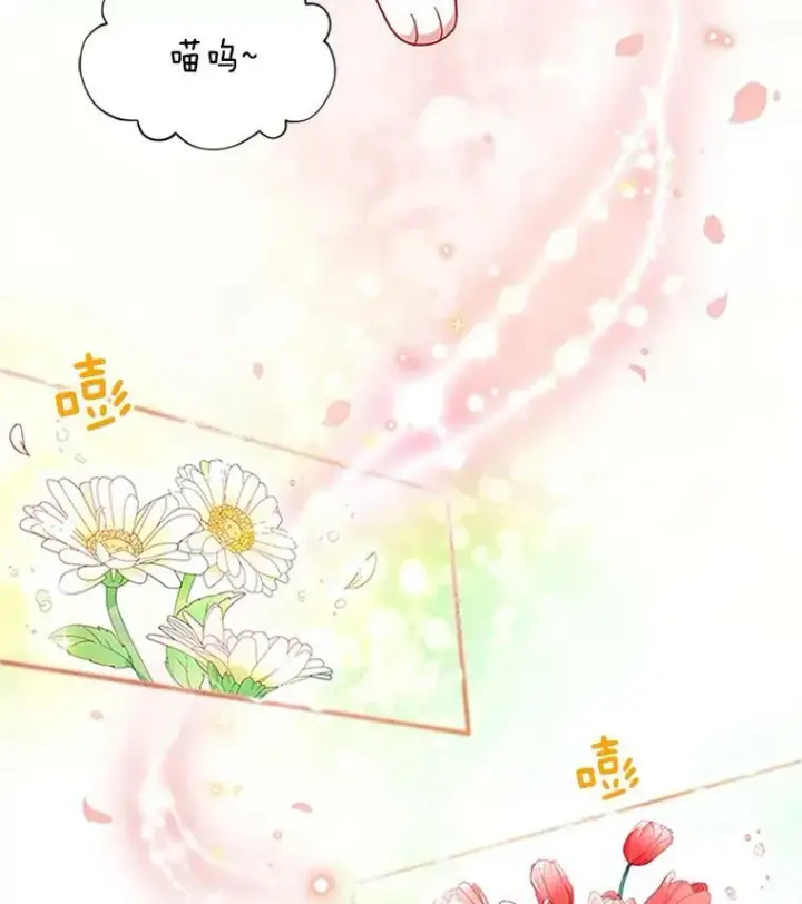 漫画《虚名的公爵之妻》13.只需要陪在我身边第45张图
