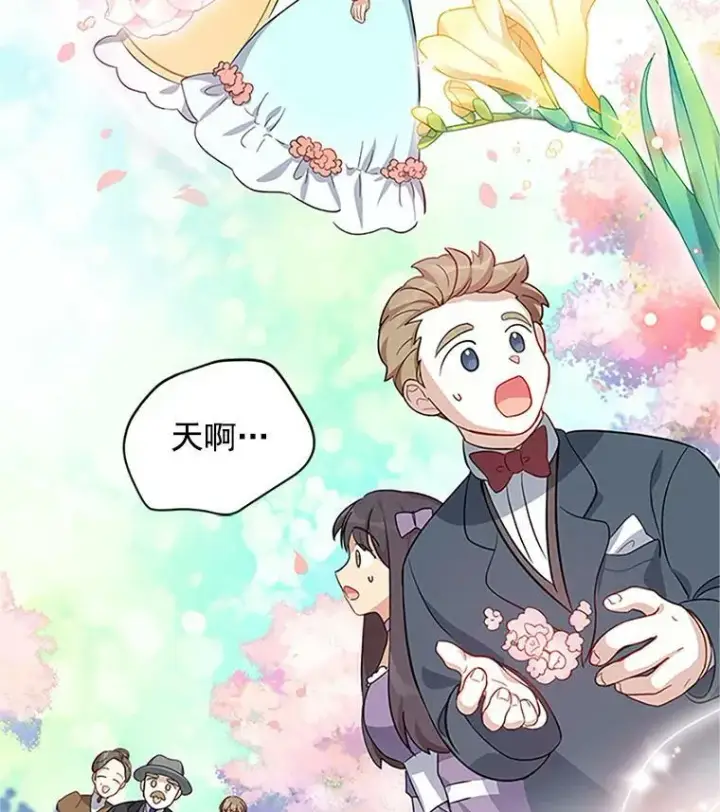 漫画《虚名的公爵之妻》13.只需要陪在我身边第47张图