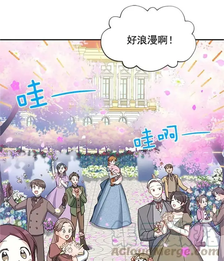 漫画《虚名的公爵之妻》13.只需要陪在我身边第49张图