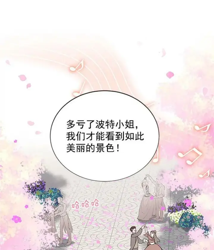 漫画《虚名的公爵之妻》13.只需要陪在我身边第53张图