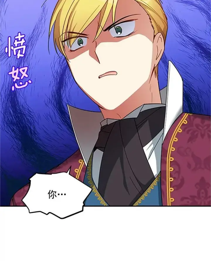 漫画《虚名的公爵之妻》13.只需要陪在我身边第56张图