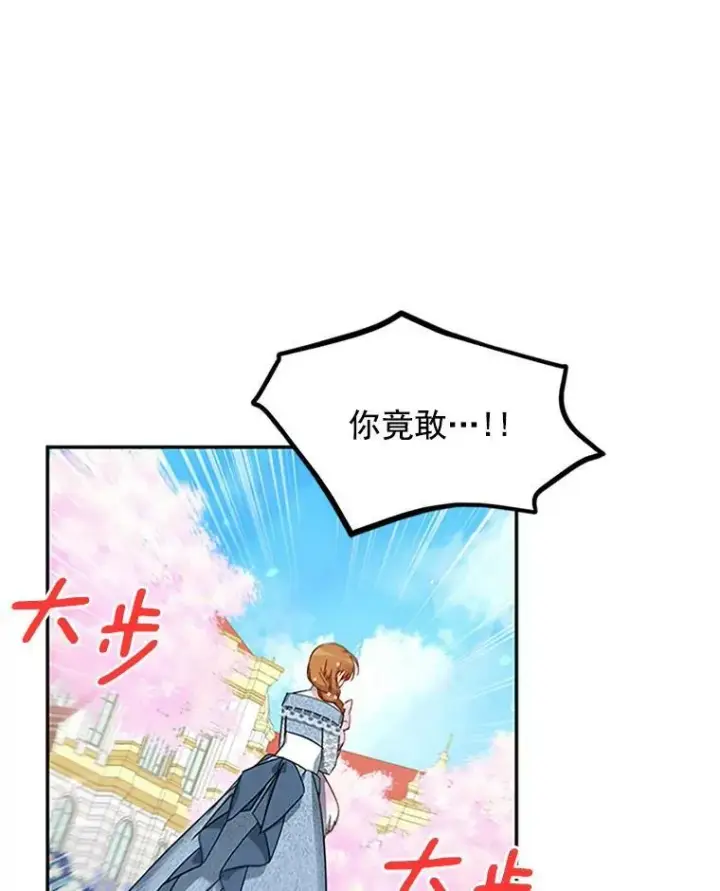 漫画《虚名的公爵之妻》13.只需要陪在我身边第57张图