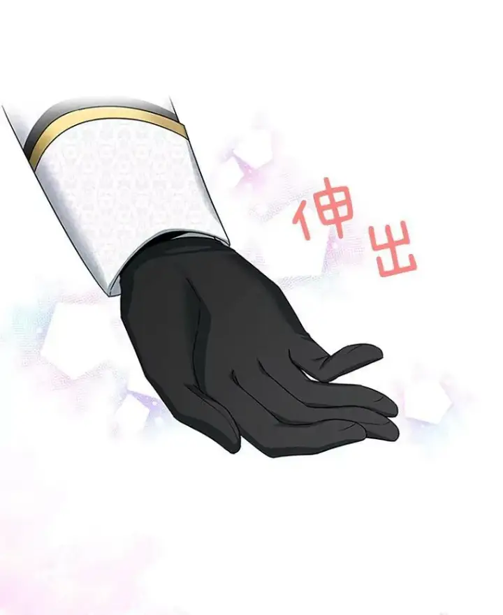 漫画《虚名的公爵之妻》13.只需要陪在我身边第60张图