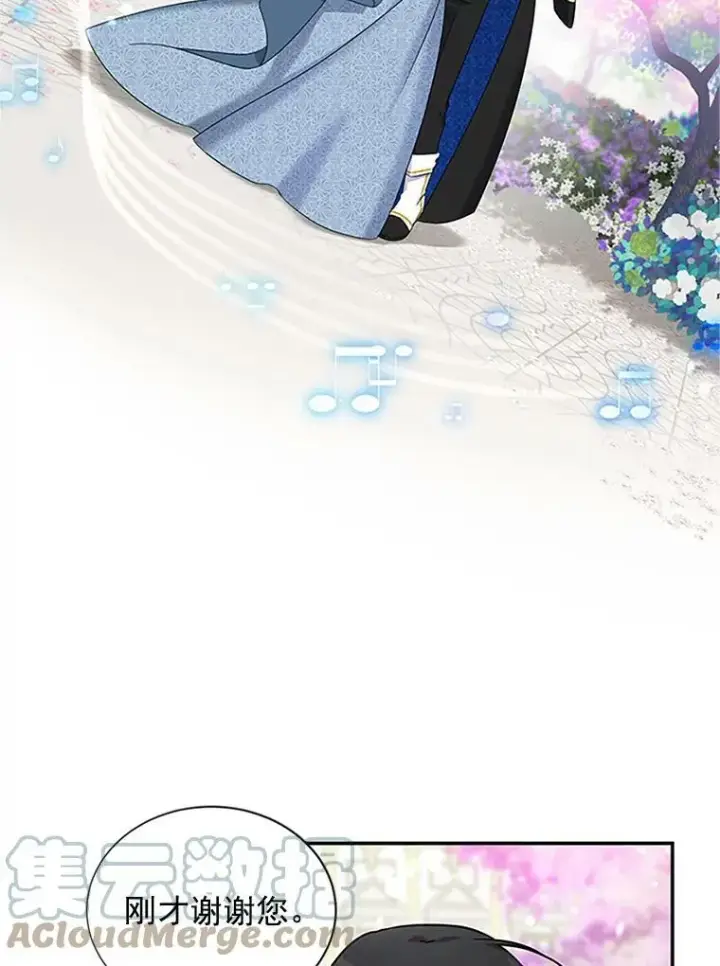 漫画《虚名的公爵之妻》13.只需要陪在我身边第67张图