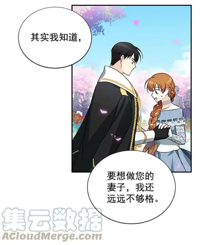 漫画《虚名的公爵之妻》13.只需要陪在我身边第76张图