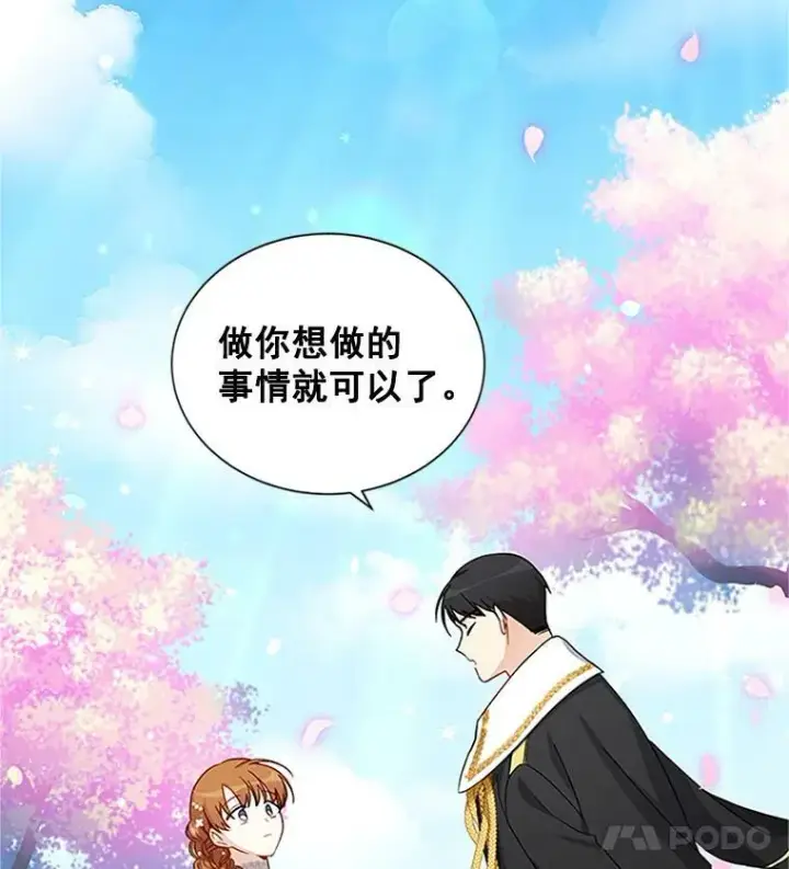 漫画《虚名的公爵之妻》13.只需要陪在我身边第84张图