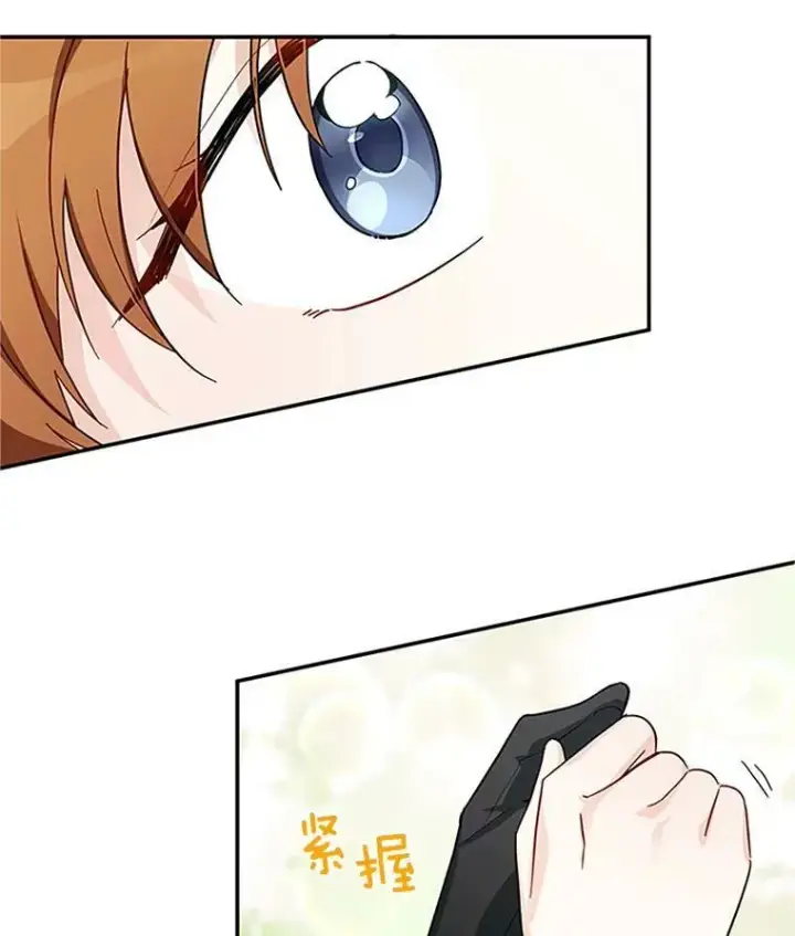 漫画《虚名的公爵之妻》13.只需要陪在我身边第86张图