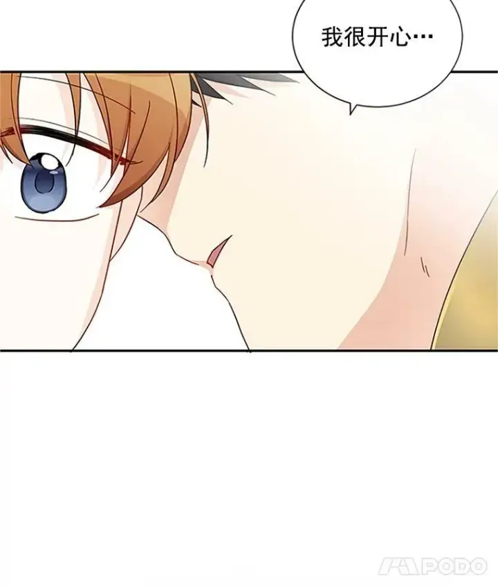 漫画《虚名的公爵之妻》13.只需要陪在我身边第93张图