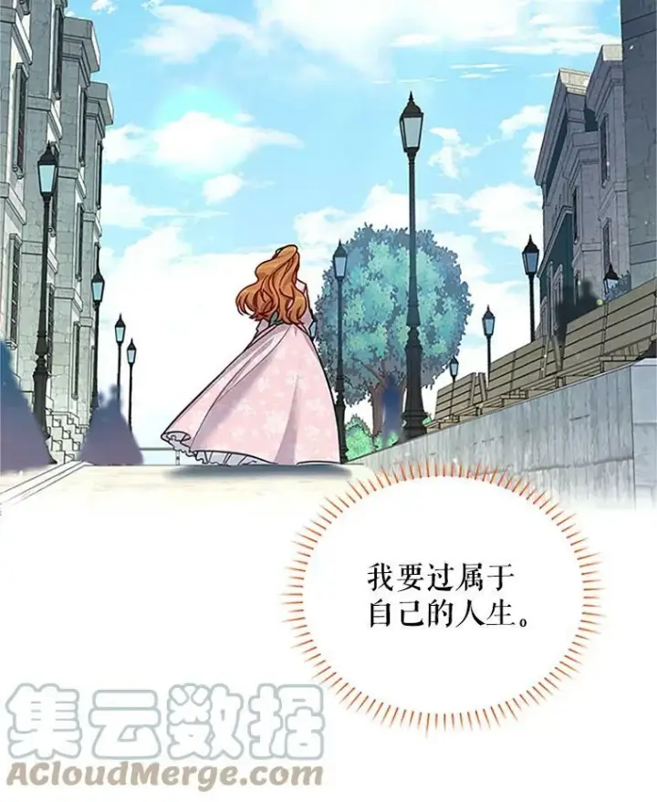 漫画《虚名的公爵之妻》14.特里斯坦的真面目第101张图