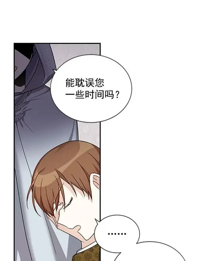 漫画《虚名的公爵之妻》14.特里斯坦的真面目第103张图