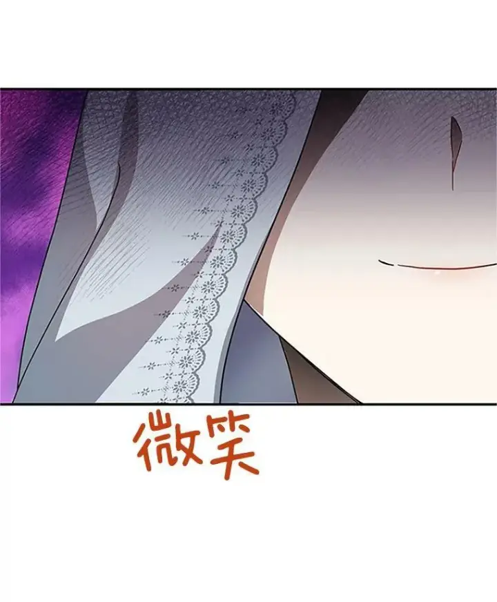 漫画《虚名的公爵之妻》14.特里斯坦的真面目第106张图