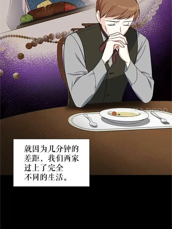 漫画《虚名的公爵之妻》14.特里斯坦的真面目第32张图